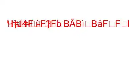 ЧтЈ4--]b	=]=
FF?FBBBȃFFBB